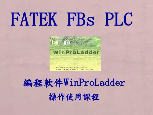 永宏plc编程讲义