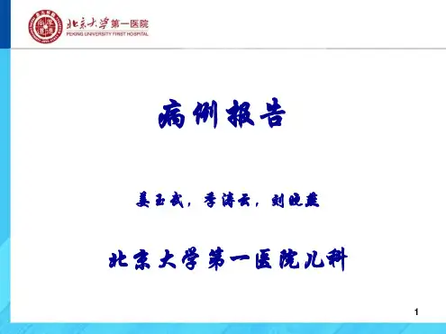 癫痫病例报告