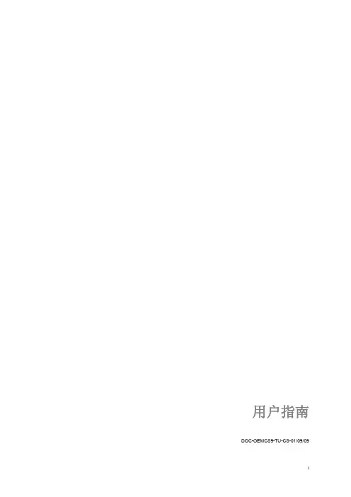 codesoft9.0说明书