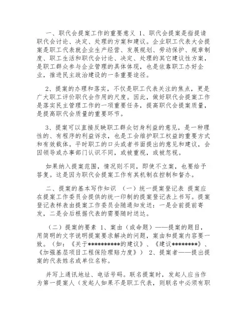 员工工会意见表怎么填写