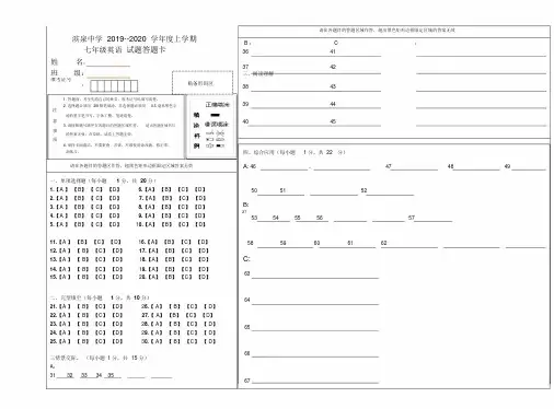七年级英语答题卡模板(
