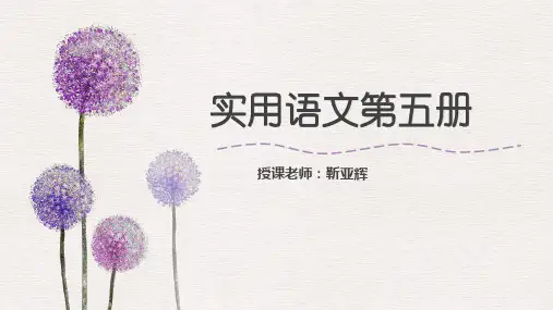 培智三年级实用语文第五册-第4课