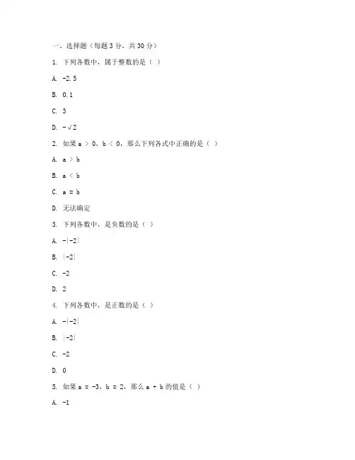 七年级数学上册半期试卷