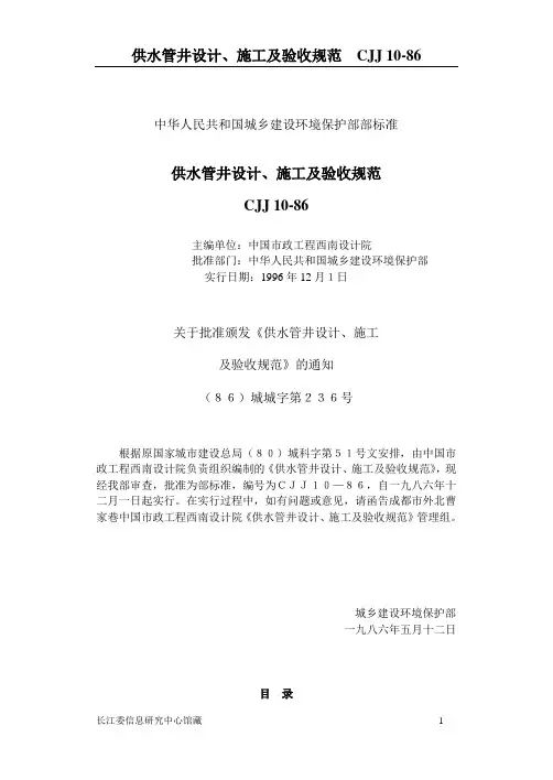 供水管井