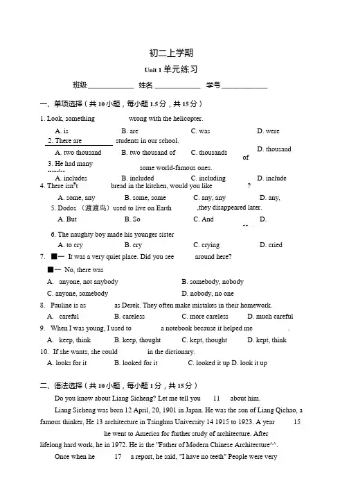 Unit1单元测试题牛津深圳版八年级英语上册.docx