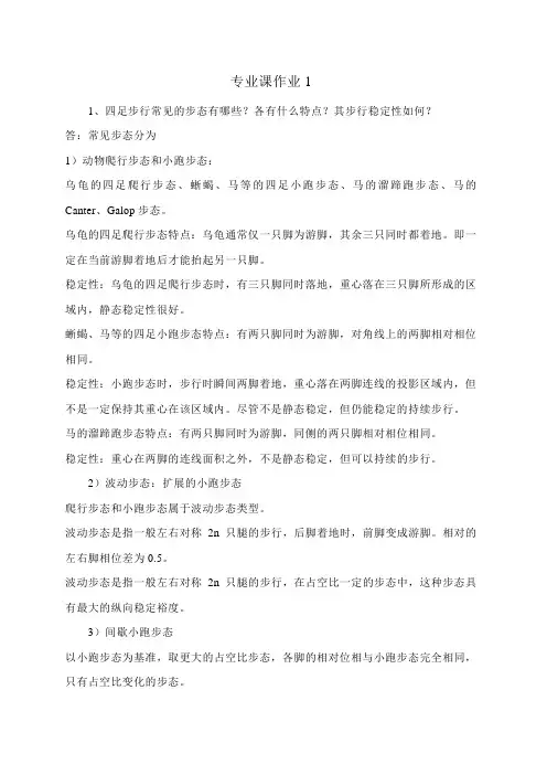 2012年继续教育初级