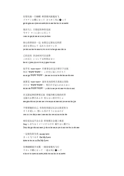 butterfly歌词