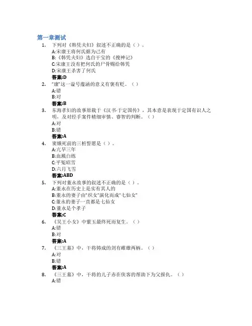 小说视界智慧树知到答案章节测试2023年哈尔滨师范大学
