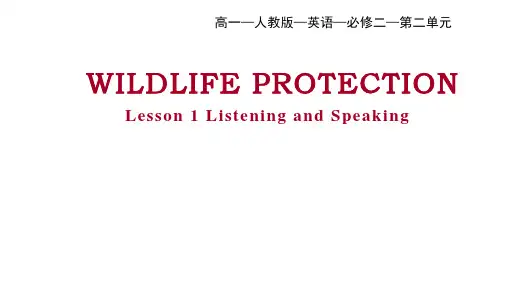 人教版高中英语必修二 第二册第二单元 Lesson 1 Opening page Listening