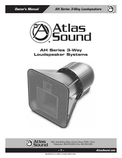阿塔斯 AH Series 3-Way 扬声器说明书
