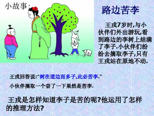 人教版数学九年级上册24.2.1反证法教学课件(共23张PPT)