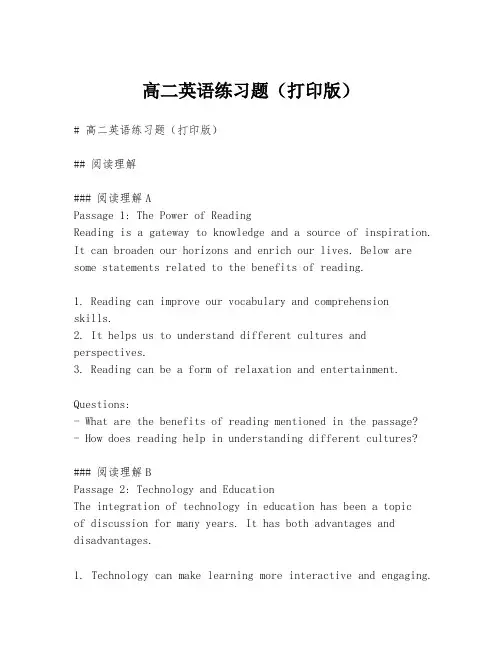 高二英语练习题(打印版)