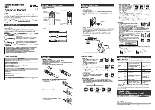 SMC 传感器用户手册说明书