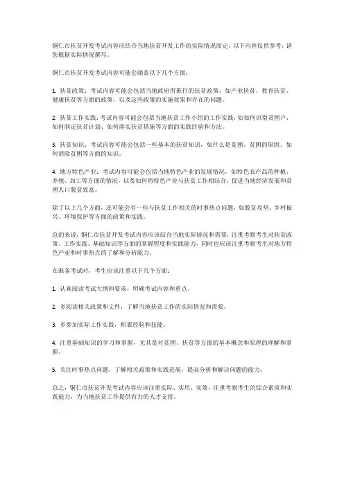 信息系统项目管理师考试大纲 pdf