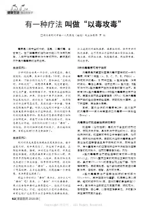 有一种疗法 叫做“以毒攻毒”