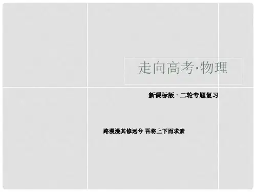 高考物理二轮专题复习 专题六 第1讲 力学实验课件