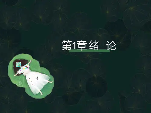 建筑力学与结构第一章