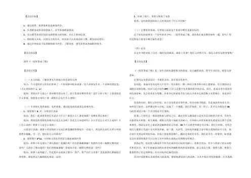 大班语言活动教案《一园青菜成了精》含反思