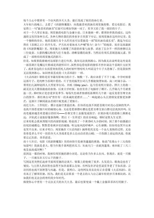 演讲