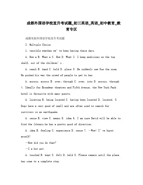 成都外国语学校直升考试题_初三英语_英语_初中教育_教育专区