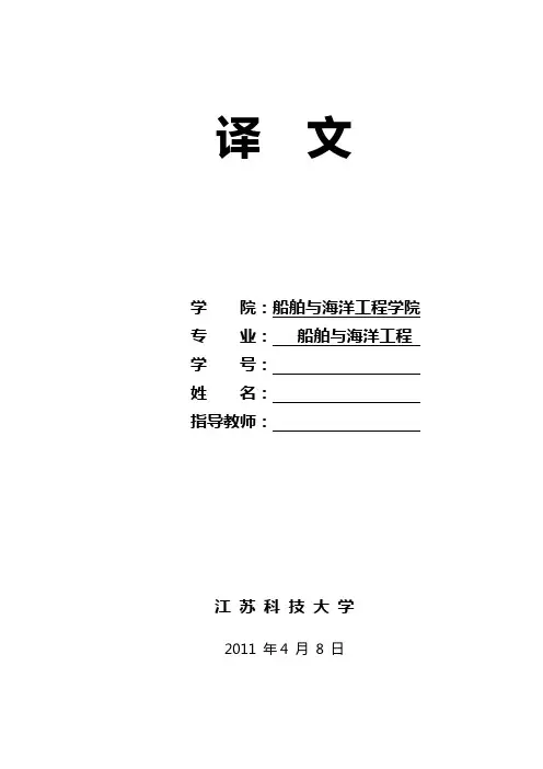 文献翻译格式参考1