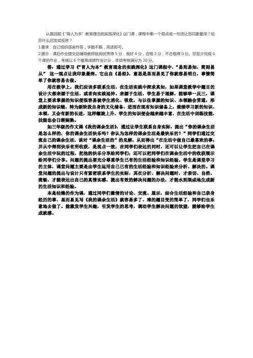网培作业