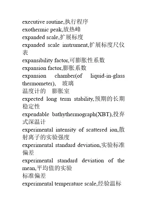 工业类英语词汇_65