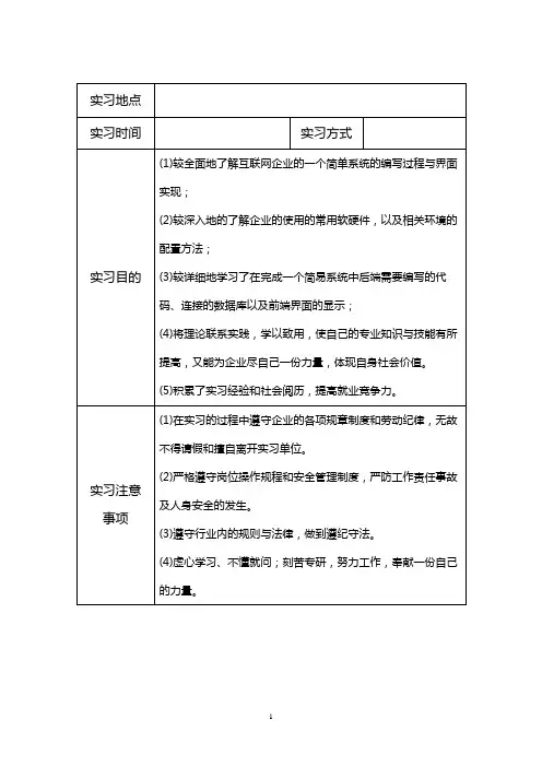 图书管理系统Java设计报告
