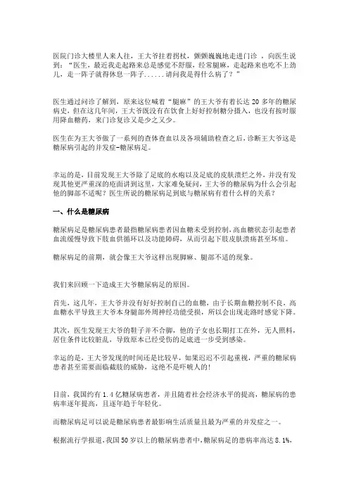 血糖高了,看脚就知道？脚部如果有这3种变化,提醒你该降糖了