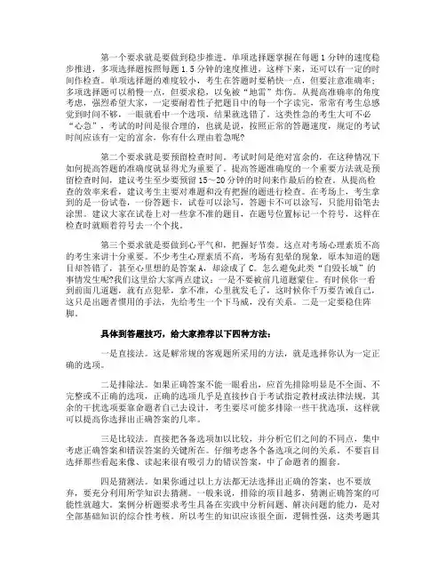 一级建造师《市政工程》答题技巧分享