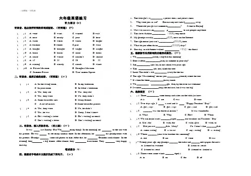 译林小学英语6A期中试卷