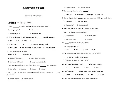 职高高二期中测试英语试题