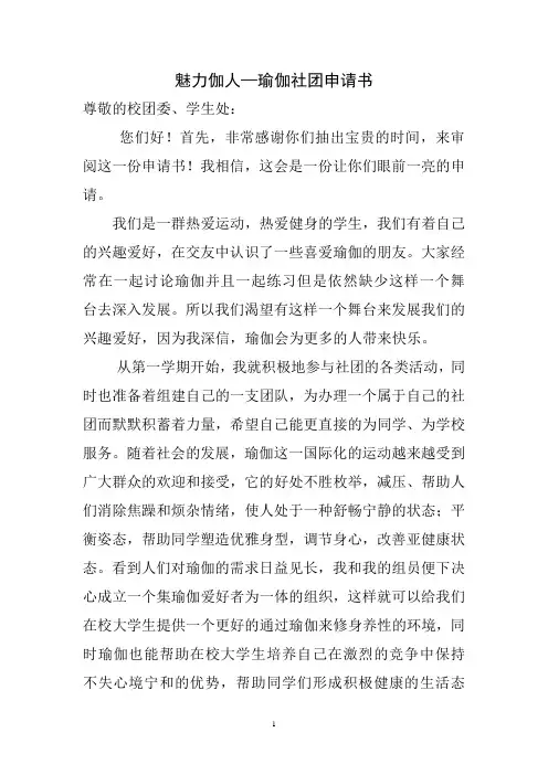 魅力伽人