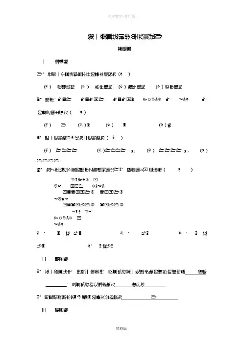 人教版高中数学高一 第一章 算法初步 单元测试 1