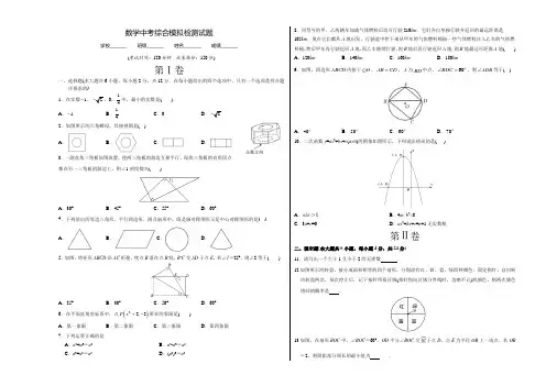 中考数学仿真模拟测试题(附答案)