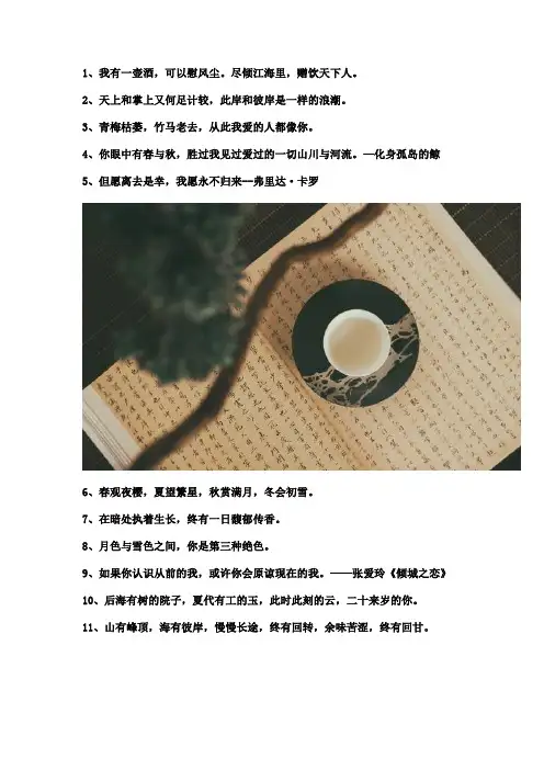 那些充满诗意的文案