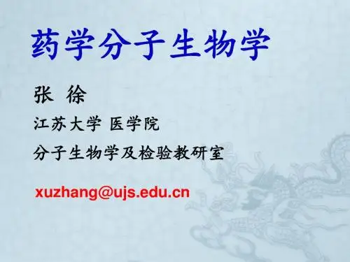 12 药物基因组学 (病理生理学)