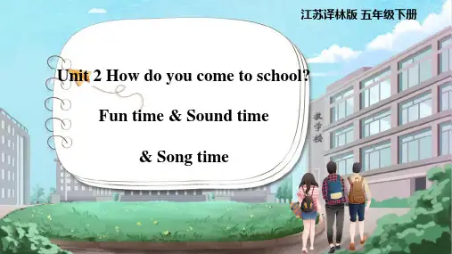 Unit 2 How do you come to school(课件)五年级英语下册(译林版三起)