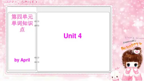 Unit4Vocabulary单词知识点课件牛津深圳版英语八年级下册(2)