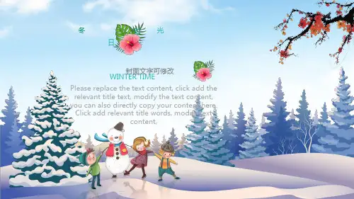 冬天冬季PPT模板立冬至节日大寒露初冬藏小寒假旅游总结计划报告 (48)
