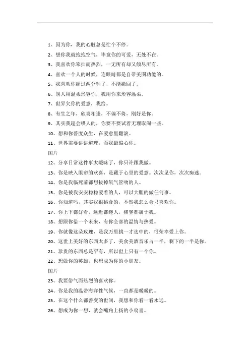 超浪漫爱情的句子大全