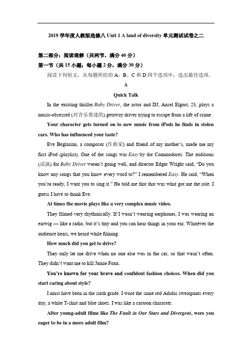 2019学年度人教版选修八Unit 1 A land of diversity单元测试试卷之二(23页word版)