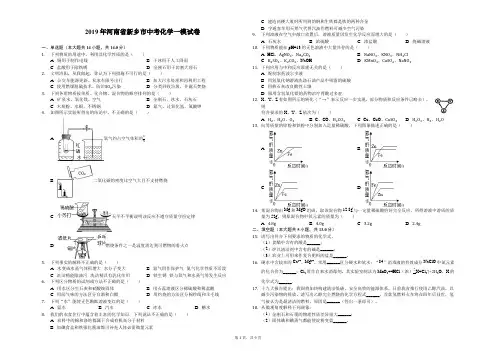 2019年河南省新乡市中考化学一模试卷-解析版