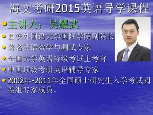 考研讲座