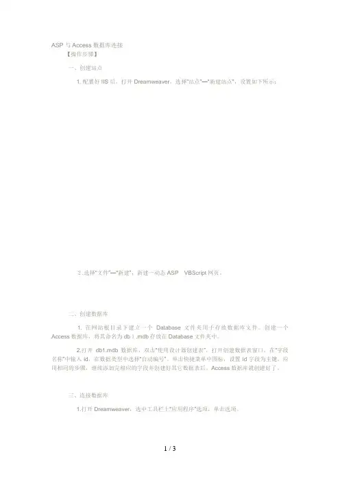 #ASPAccess数据库连接(00002)