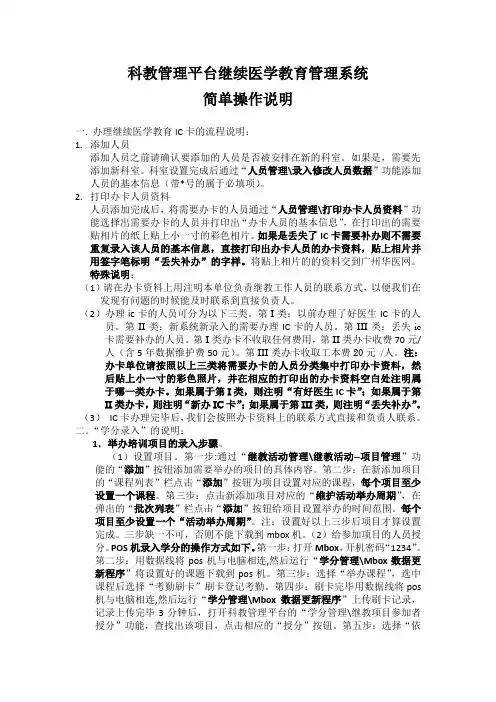 科教管理平台继续医学教育管理系统