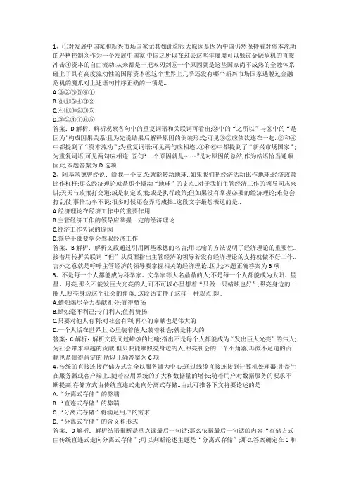 中国邮政储蓄银行招聘考试笔试试题