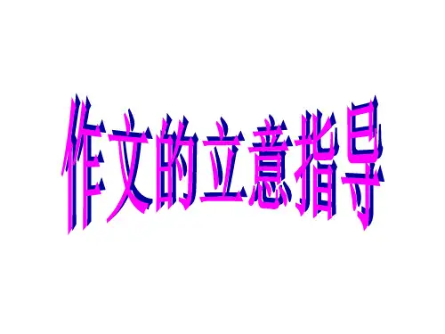 专题一千古文章意为高