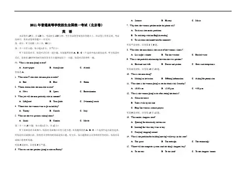 2011年全国高考英语试题及答案