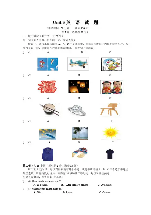 Unit5人教版英语九年级单元测试题附答案